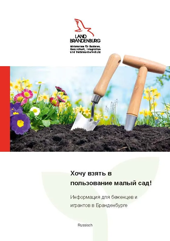Kleingartenfibel Russisch 1